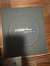 vivo X300 Pro 16GB+1TB 摄影师套装 简单白 蔡司2亿APO超级长焦 蓝图影像双芯 拍照 AI手机 实拍图