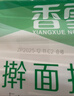 香雪 麦香擀面 挂面 （套装）宽面  1kg*3  3kg 实拍图