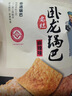 卧龙手工老灶锅巴400g*3包休闲零食锅巴麻辣*2+五香*1 实拍图