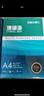得力（deli）珊瑚海A4打印纸80g500张 单包复印纸 双面加厚草稿纸 打印书写绘画 7377【销冠系列】 实拍图