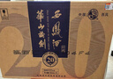 西凤酒 华山论剑20年 52度 500ml*6瓶 整箱装 凤香型白酒 年货送礼  实拍图