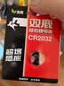 双鹿 双鹿CR2032纽扣电池3v电池 适用于电动车钥匙电池/汽车钥匙遥控器电子秤计算器 CR2032 2粒装 实拍图