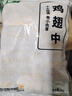 郯润食品 鸡翅根2斤/袋 冷冻 卤翅根烤鸡翅烧烤酱卤生鲜食材 实拍图