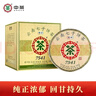 中茶茶叶普洱茶云南七子饼茶经典7571熟茶小饼 整提 150g * 5饼 实拍图