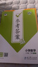 当当【2026春新版】53天天练一二三年级四五六年级上册2025秋语文数学英语人教北师版外研教材同步随堂练习册曲一线5.3同步训练人教版五三天天练5+3 二年级下册-2026春 语文 人教版 实拍图