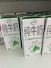 伊利【18天新鲜直达】纯牛奶苗条装 200ml*24盒 年货礼盒装 实拍图