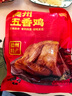 京东京造德州五香扒鸡500g山东特产即食卤味熟食真空包装烧鸡零食团购 实拍图