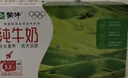 蒙牛全脂纯牛奶250ml*21盒 早餐健身伴侣 年货礼盒 实拍图