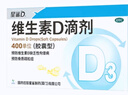 [星鲨]维生素D滴剂 400IU*24粒 5盒装 24粒Vd3婴幼儿儿童成人补充维生素D3促钙吸收补钙 国药准字OTC 实拍图