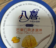 八喜冰淇淋 芒果口味550g*1桶 家庭装 生牛乳冰淇淋桶装 实拍图
