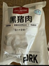 1号会员店黑猪梅花肉 净重2.4斤 慢养300天猪肉烧烤食材梅肉猪颈肉 实拍图