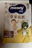 MOONY尤妮佳慕怡皇家佑肌拉拉裤L32(9-14kg)透气小风窗特惠装 实拍图