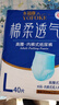 永福康绵柔透气成人拉拉裤L40片 臀围80-120cm 老人孕产妇内裤型纸尿裤 实拍图