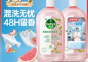 滴露（Dettol）香氛自然衣物消毒液48H留香洗衣除臭儿童可用消毒水杀菌除螨1L*2 实拍图