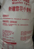 香满园新疆雪花粉 面粉  包子饺子面条 20斤 实拍图