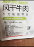 蒙都 0防腐*风干牛肉干 488g孕妇儿童 原味低脂0糖高蛋白零食清真 实拍图