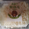 古松 新鲜银耳6朵 独立盒装顺丰快递产地直发新鲜菌菇雪耳白木耳 鲜银耳6朵100g*6盒 实拍图