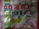 海霸王台湾墨鱼风味丸 500g 火锅食材 火锅丸子 烧烤食材 关东煮食材 实拍图