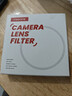 佳能 镜头保护镜 UV镜 滤镜 单反微单镜头保护镜片 适用于佳能/索尼/尼康/富士单反微单镜头 原装uv镜 国产 UV 52mm 晒单抢好礼 实拍图