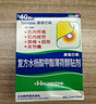 撒隆巴斯（SALONPAS）复方水杨酸甲酯薄荷醇贴剂 6.5cm*4.2cm*20贴/盒跌打扭伤腰痛关节痛肌肉疲劳膏药剂贴 实拍图