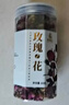 杞利元 玫瑰花60g 平阴胎玫瑰花茶 精选无硫玫瑰干花滋润养生茶 实拍图