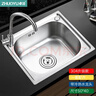卓浴卫浴水槽单槽304不锈钢灶台厨房洗菜盆洗碗池洗菜池一体盆水盆 【304】尊享版50*40水槽套装配角阀 实拍图