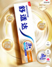 舒适达多效护理【坚固牙釉质】牙膏180g抗敏防蛀固齿护龈新旧包装随机发 实拍图