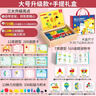 福孩儿336片磁力几何积木拼图七巧板幼儿童宝宝益智玩具男女孩新年礼物 实拍图