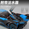 驰誉玩具 布加迪Bolide喷雾版跑车模型仿真合金车模汽车玩具男孩礼物 实拍图