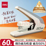 得力省力订书机/订书器大号厚层60页加厚重型订书机 办公用品适配23/6~23/10订书钉 白色0465 实拍图