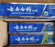 云南白药牙膏口腔护理经典套装 护龈亮白祛渍 清新口气3支装535g+牙刷2支 实拍图
