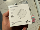 绿联20W充电器适用苹果17充电头Type-C氮化镓快充iPhone17ProMax/16Plus/15/iPad平板小米华为手机快充 实拍图