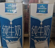 欧德堡（Oldenburger）3.8g优质蛋白 120mg高钙 全脂纯牛奶200ml*24盒 早餐奶 实拍图