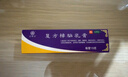 宝树堂 复方樟脑乳膏 15g  用于虫咬皮炎 湿疹 瘙痒症 神经性皮炎 过敏性皮炎 实拍图