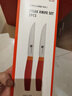 双立人（ZWILLING）NOWS牛排刀刀具套装切肉刀厨房刀具厨房用具不锈钢家用2件套 实拍图