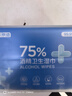 京东京造75%酒精湿巾独立包装50片 消毒湿巾纸 99.9%杀菌湿纸巾 实拍图