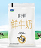 君乐宝鲜牛奶 哞小鲜180ml*12袋  生牛乳纯牛奶儿童营养早餐低温牛奶 实拍图