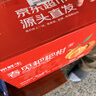 京鲜生 四川春见耙耙柑 净重8.5-9斤年货礼盒 单果210g+ 源头直发包邮 实拍图
