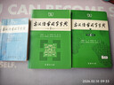 古汉语常用字字典第6版赠中小学文言文学习资源1年使用权 商务印书馆2025年新版中小学生语文文言文常备工具书 可搭购教材教辅新华字典现代汉语词典牛津高阶英语词典作文书成语古代汉语词典 实拍图