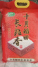 十月稻田 2025年新米 长粒香大米 20斤（东北大米 香米 10公斤） 实拍图