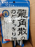 龙角散 薄荷草本润喉糖 经典原味 80g 水果糖糖果薄荷糖  实拍图