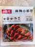小龙坎 麻辣小郡肝200g 四川火锅生鲜食材冒菜串串烧烤肉制品生鲜半成品 实拍图