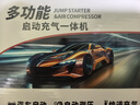 小能人（soulor）【3C认证】汽车应急启动电源充气泵一体机车载电瓶强启搭电宝打气搭电户外充电宝移动电源打火神器 实拍图