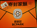 碧翠园经典澳门手信年货礼盒622g特产糕点酥饼送礼佳品休闲零食团购 实拍图