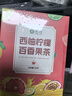 茗愿水果茶西柚柠檬百香果茶105g夏季冲泡饮品冻干补泡水VC年货送礼盒 实拍图
