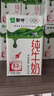 蒙牛【新鲜日期】全脂纯牛奶250ml*21盒 早餐健身伴侣 年货礼盒 实拍图