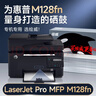绘威M128fn硒鼓适用惠普HP m128fn/fp/fw硒鼓LaserJet Pro MFP m128fp打印机墨盒m128fw墨粉盒 实拍图