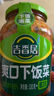 吉香居榨菜 爽口下饭菜  微辣爽口咸菜腌菜 330g加送20g四川红油榨菜 实拍图