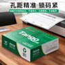天章 （TANGO）【缺页十倍赔】新绿天章 三联二等分可撕边针式电脑打印纸 送货单1000页 241-3-1/2S彩色(白红黄)  实拍图