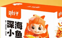 劲仔深海小鱼 糖醋味 300g/盒 20包  鱼仔鱼干海味零食【刘晓庆推荐】 实拍图